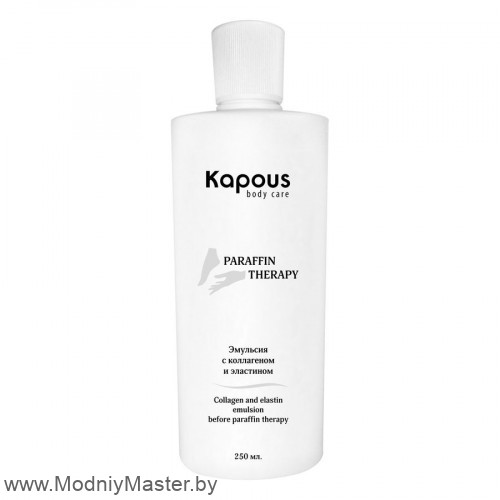 Эмульсия с коллагеном и эластином Kapous, 250 мл.